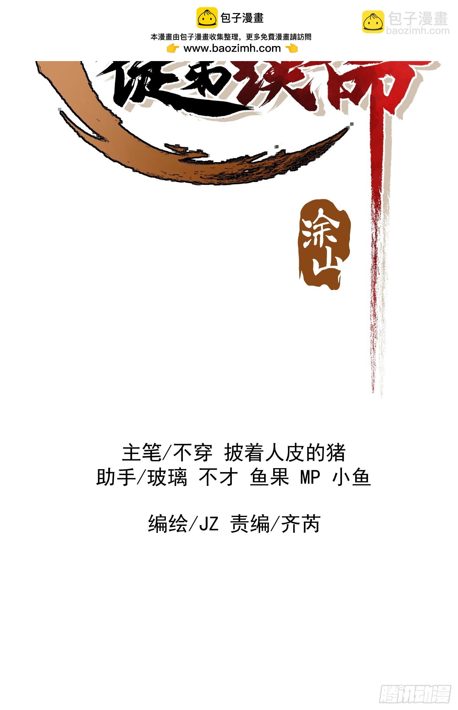 54.另一个后羿(1/2)-第48话