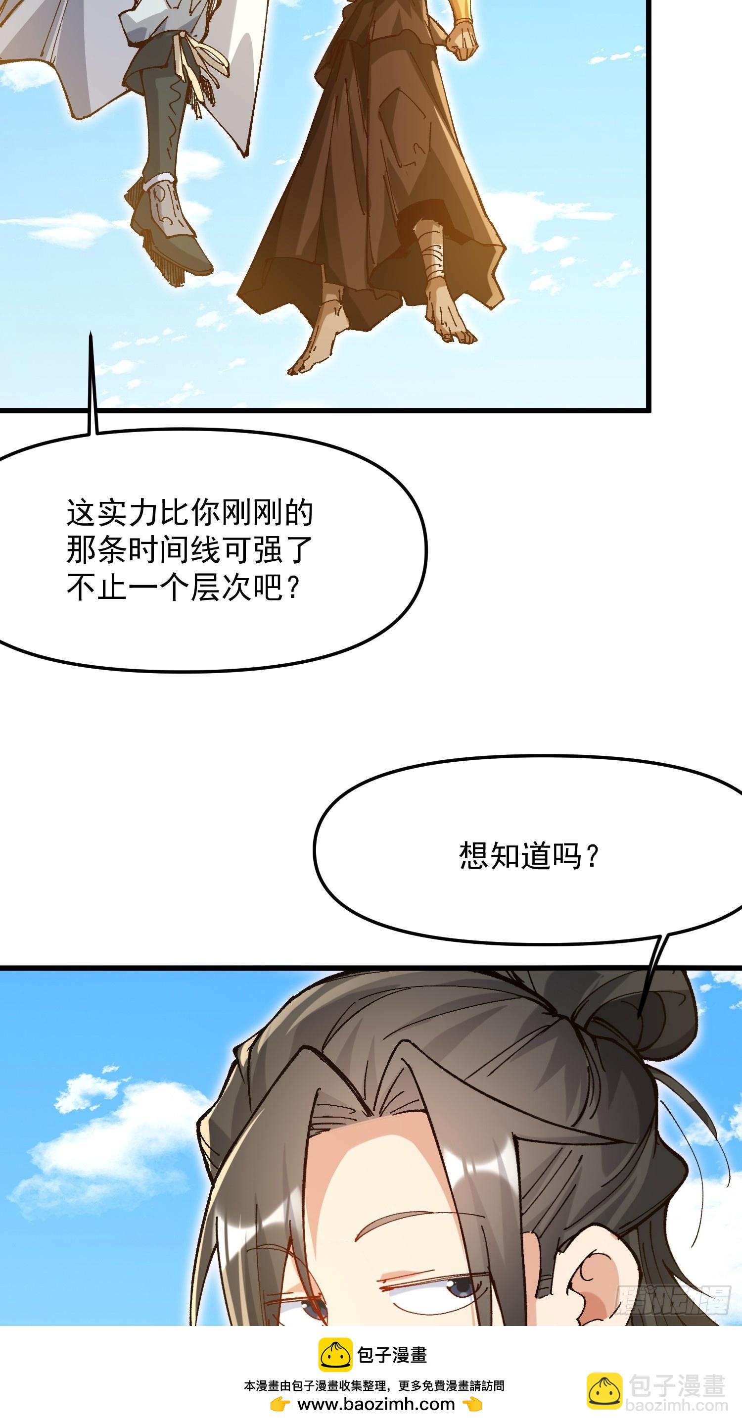 54.另一个后羿(1/2)-第48话