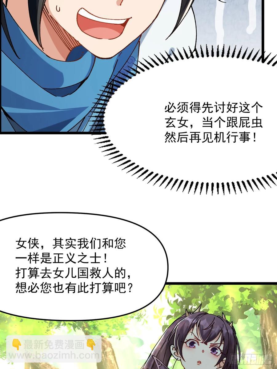 09.一起进城(1/3)-第4话