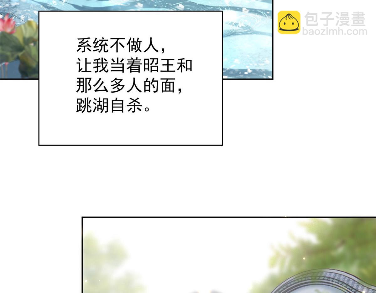 01 跳河退婚？(1/3)-第2话
