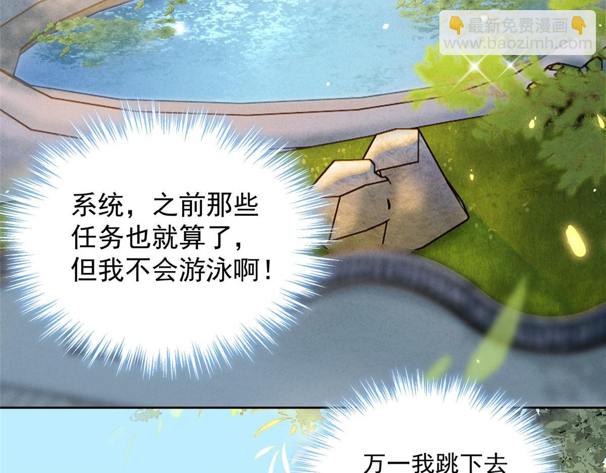 01 跳河退婚？(1/3)-第2话