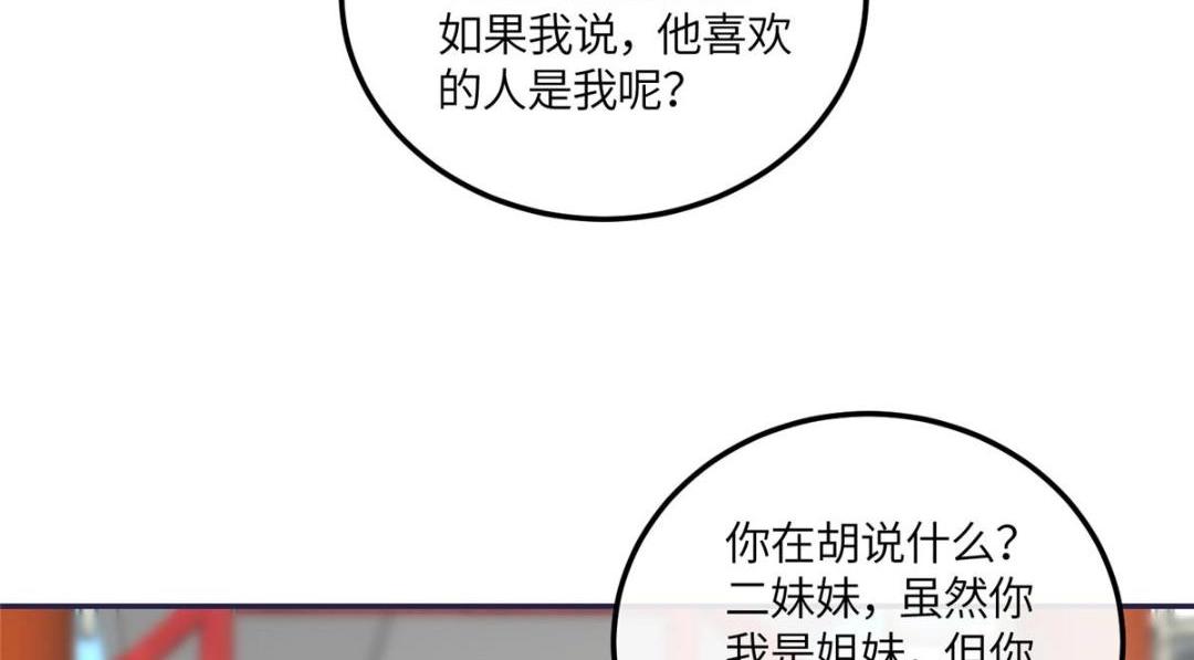 13 偷听？(1/2)-第14话