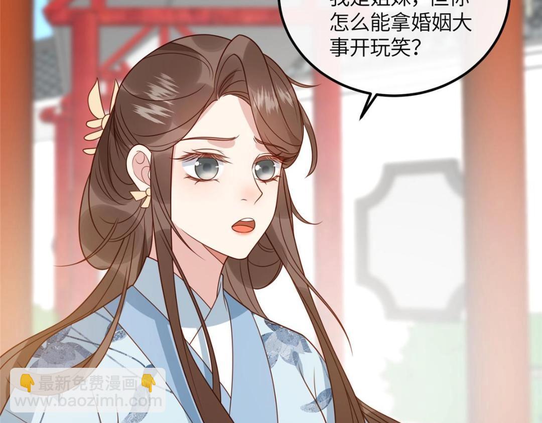 13 偷听？(1/2)-第14话