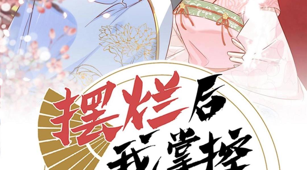 13 偷听？(1/2)-第14话
