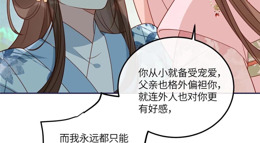 13 偷听？(1/2)-第14话
