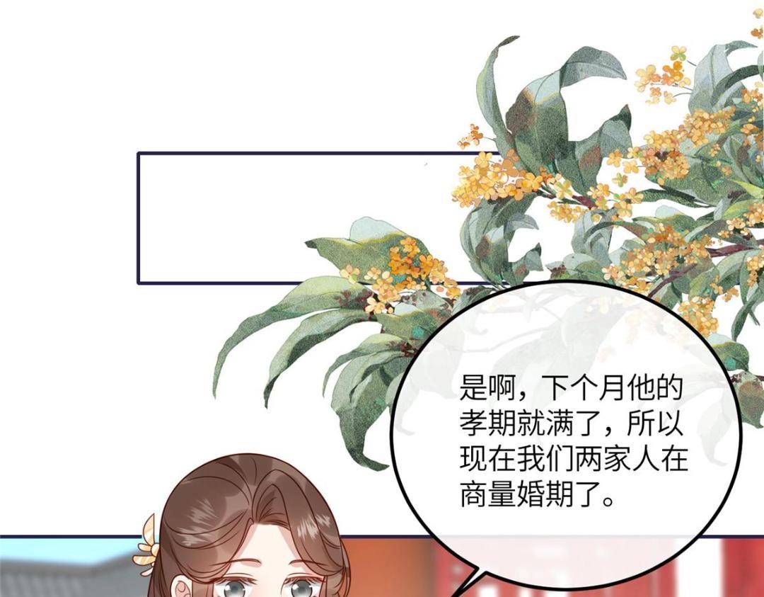 13 偷听？(1/2)-第14话