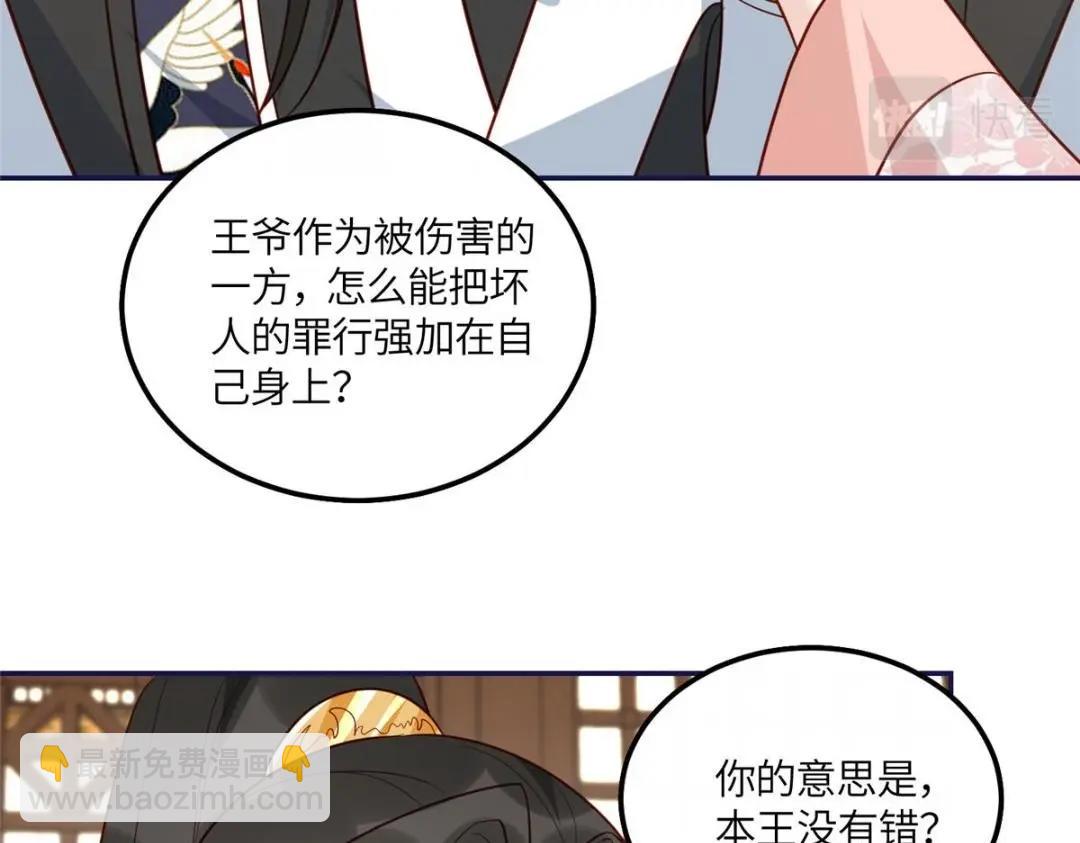 19 被男主找上门(1/2)-第20话