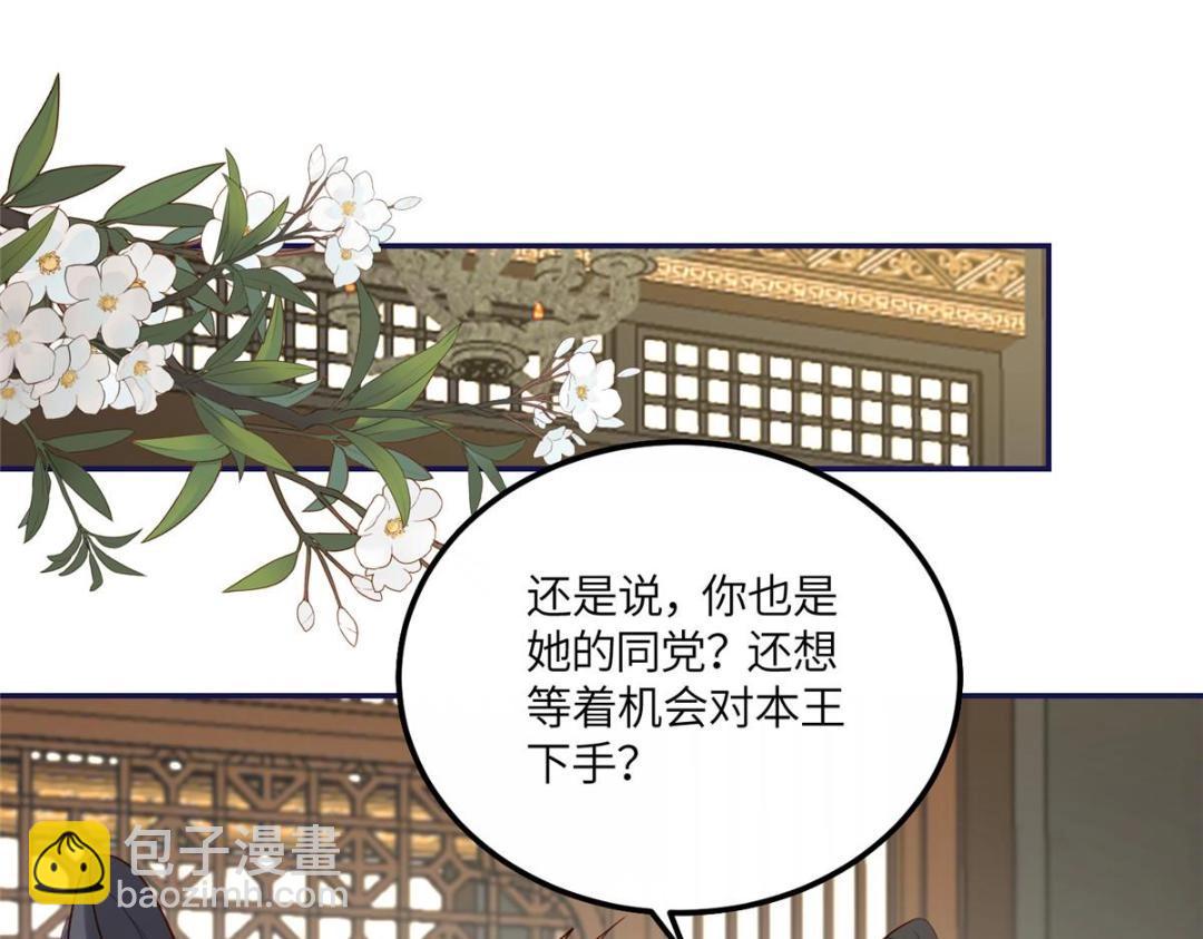 19 被男主找上门(1/2)-第20话