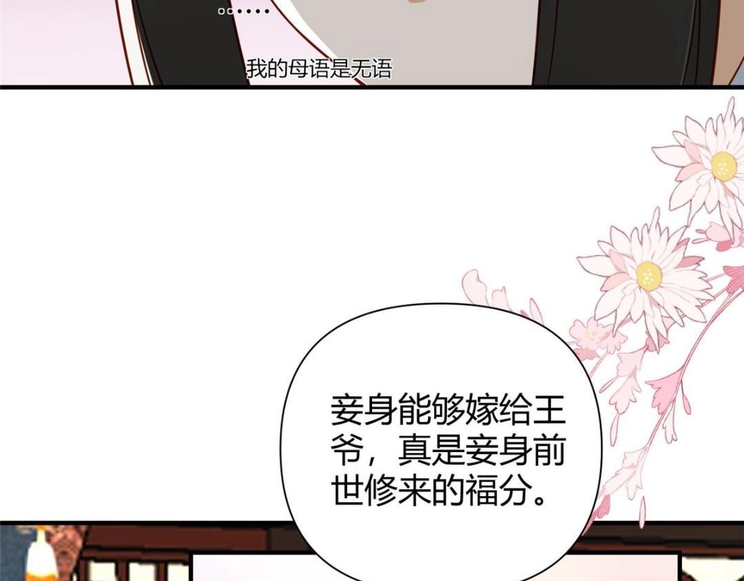 23 学认字？(1/2)-第24话