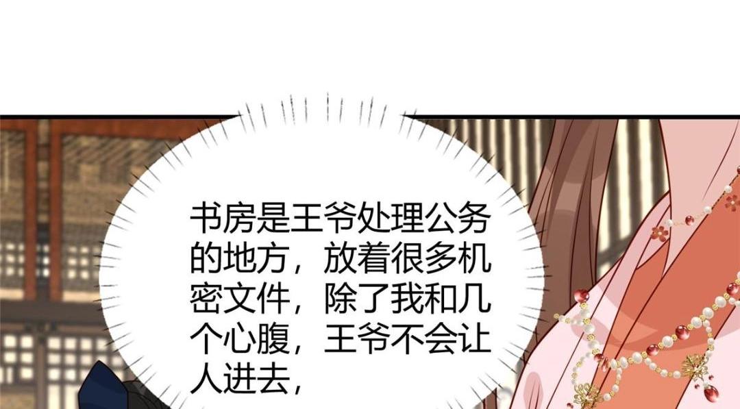 23 学认字？(1/2)-第24话