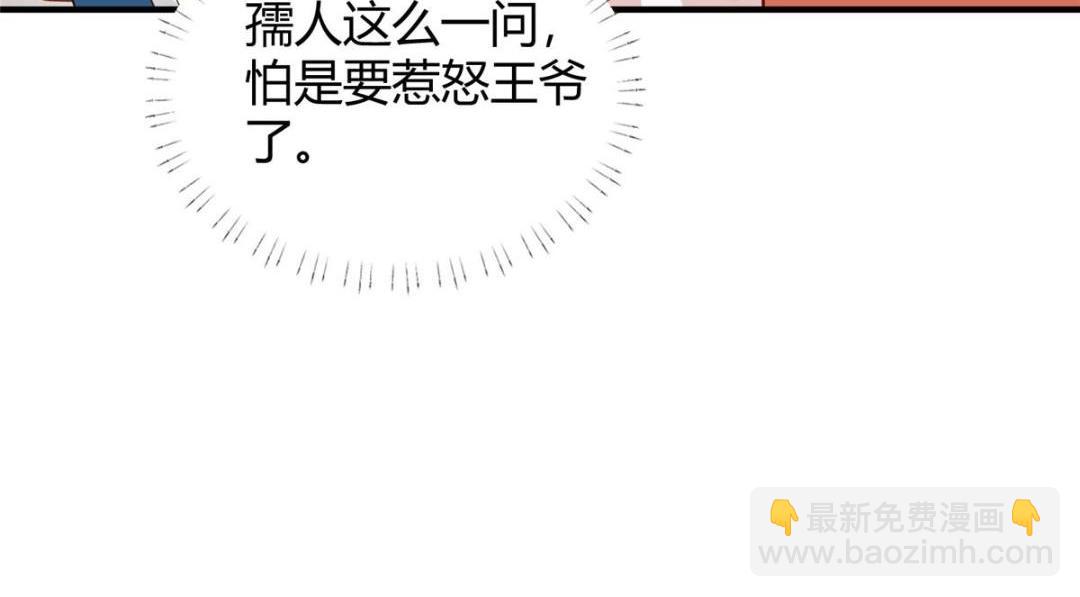 23 学认字？(1/2)-第24话