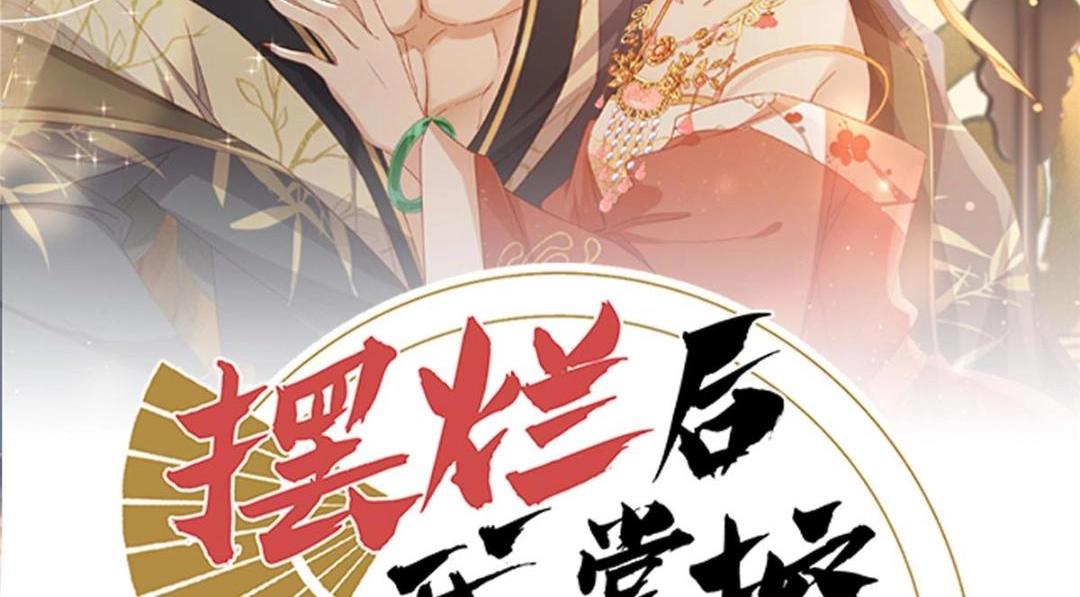 25  狗男人妨碍我学习(1/2)-第26话