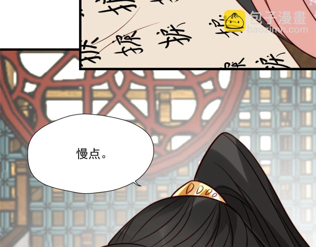 25  狗男人妨碍我学习(1/2)-第26话