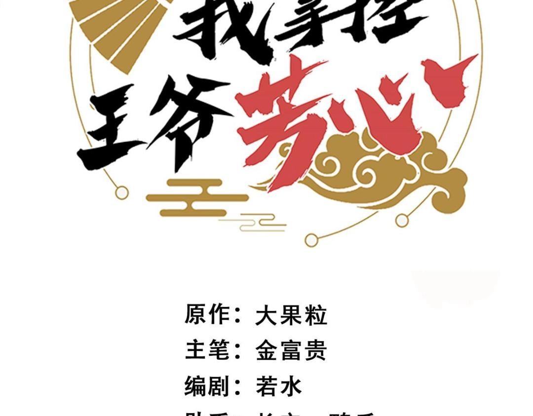 25  狗男人妨碍我学习(1/2)-第26话