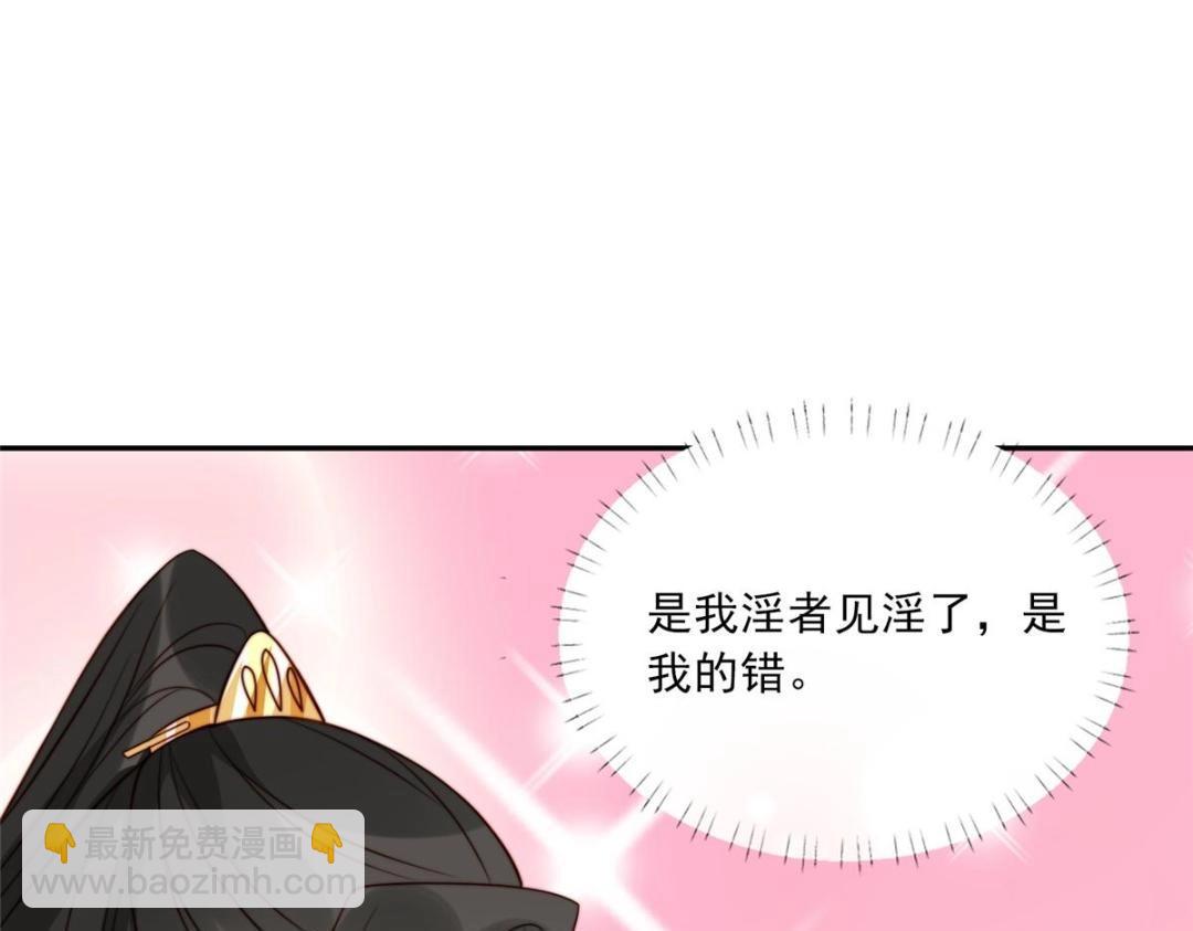 25  狗男人妨碍我学习(1/2)-第26话