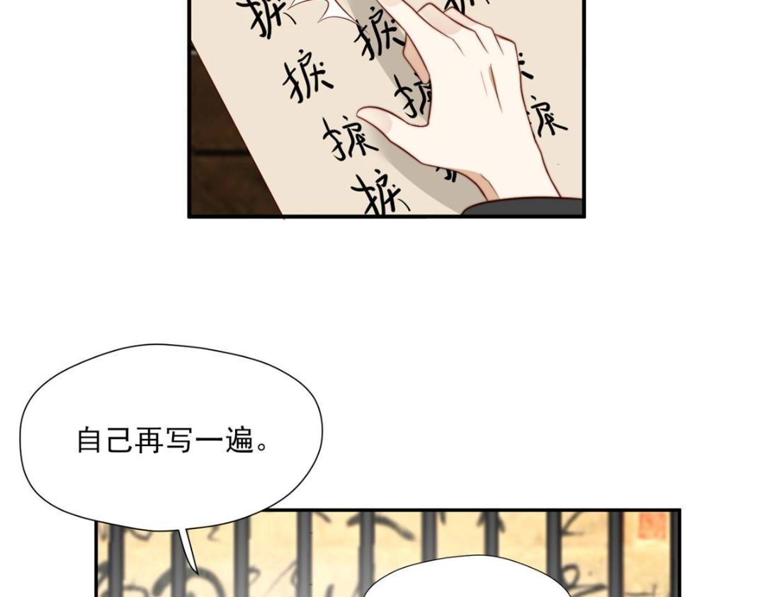 25  狗男人妨碍我学习(1/2)-第26话