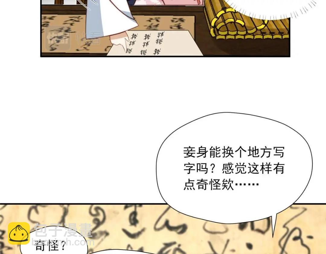 25  狗男人妨碍我学习(1/2)-第26话