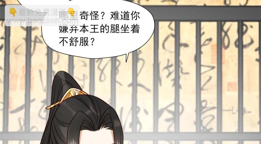 25  狗男人妨碍我学习(1/2)-第26话