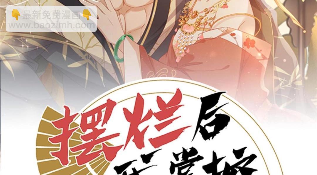 27 上药(1/3)-第28话