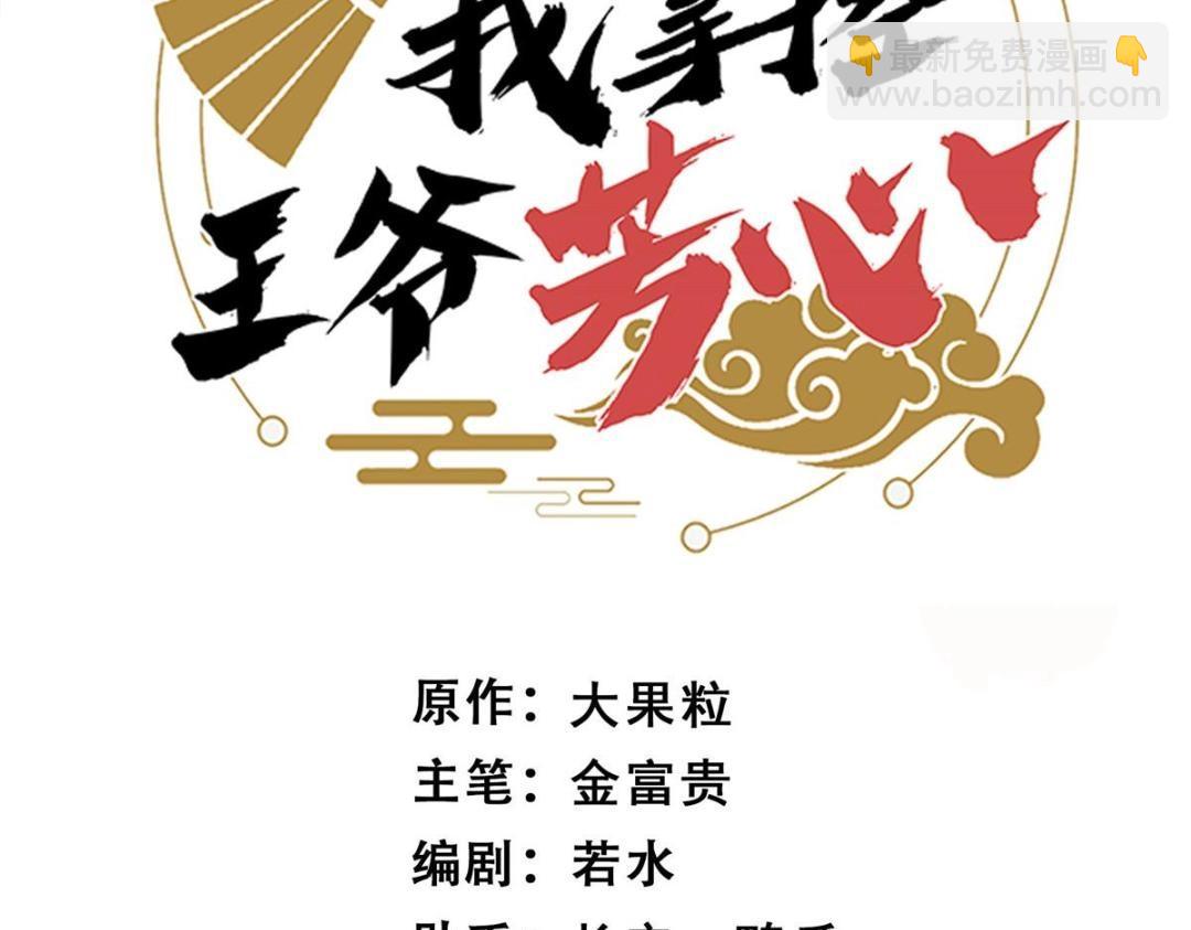 27 上药(1/3)-第28话