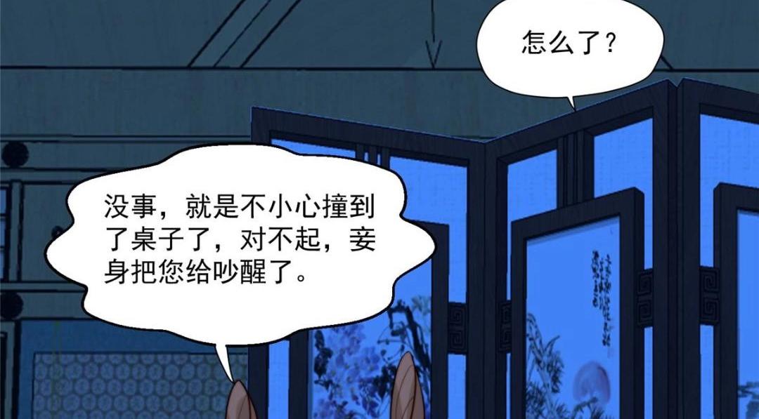 27 上药(1/3)-第28话