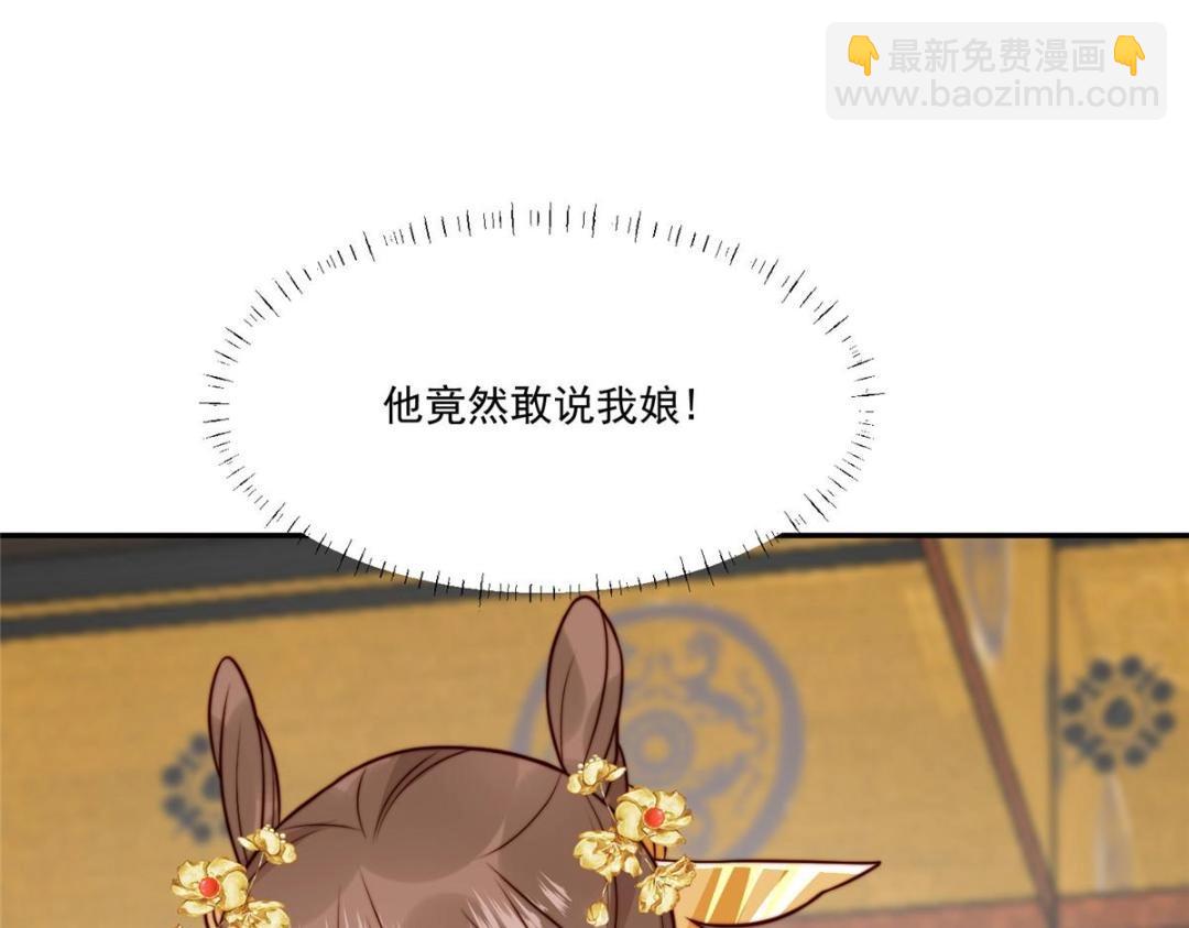 29 他居然也来了！(1/3)-第30话