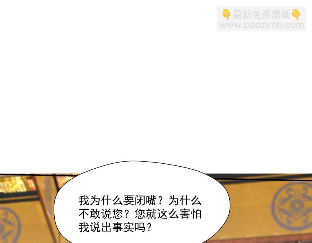 29 他居然也来了！(1/3)-第30话