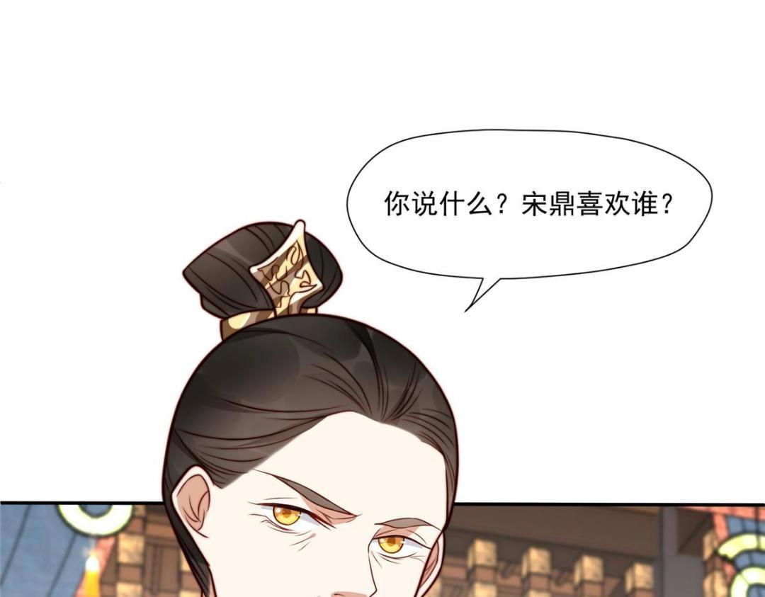 29 他居然也来了！(1/3)-第30话