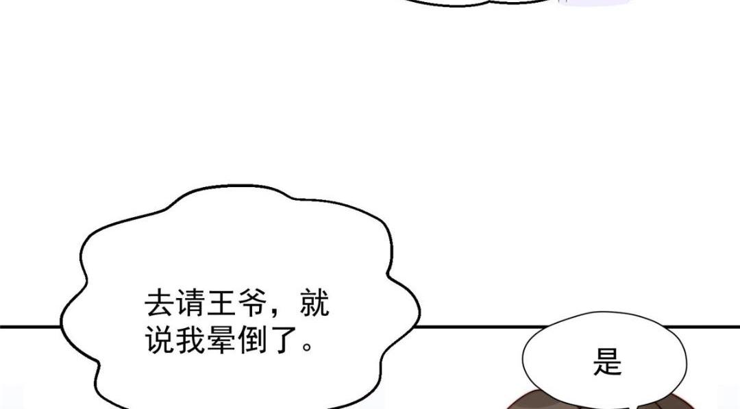 31 过去吃瓜？(1/2)-第32话