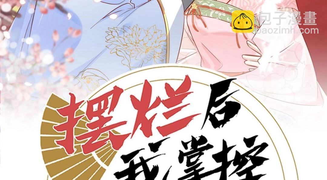 31 过去吃瓜？(1/2)-第32话