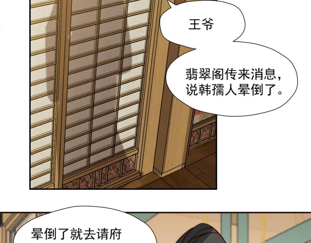 31 过去吃瓜？(1/2)-第32话