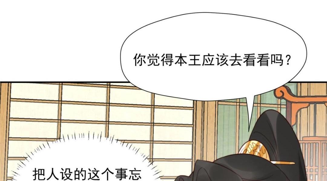 31 过去吃瓜？(1/2)-第32话