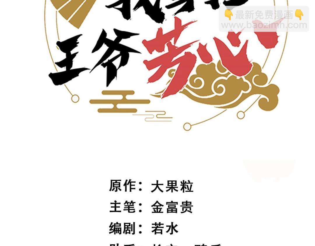 31 过去吃瓜？(1/2)-第32话