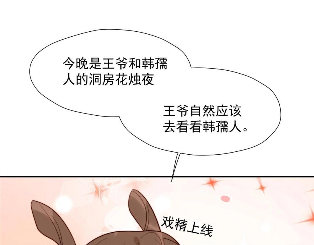 31 过去吃瓜？(1/2)-第32话