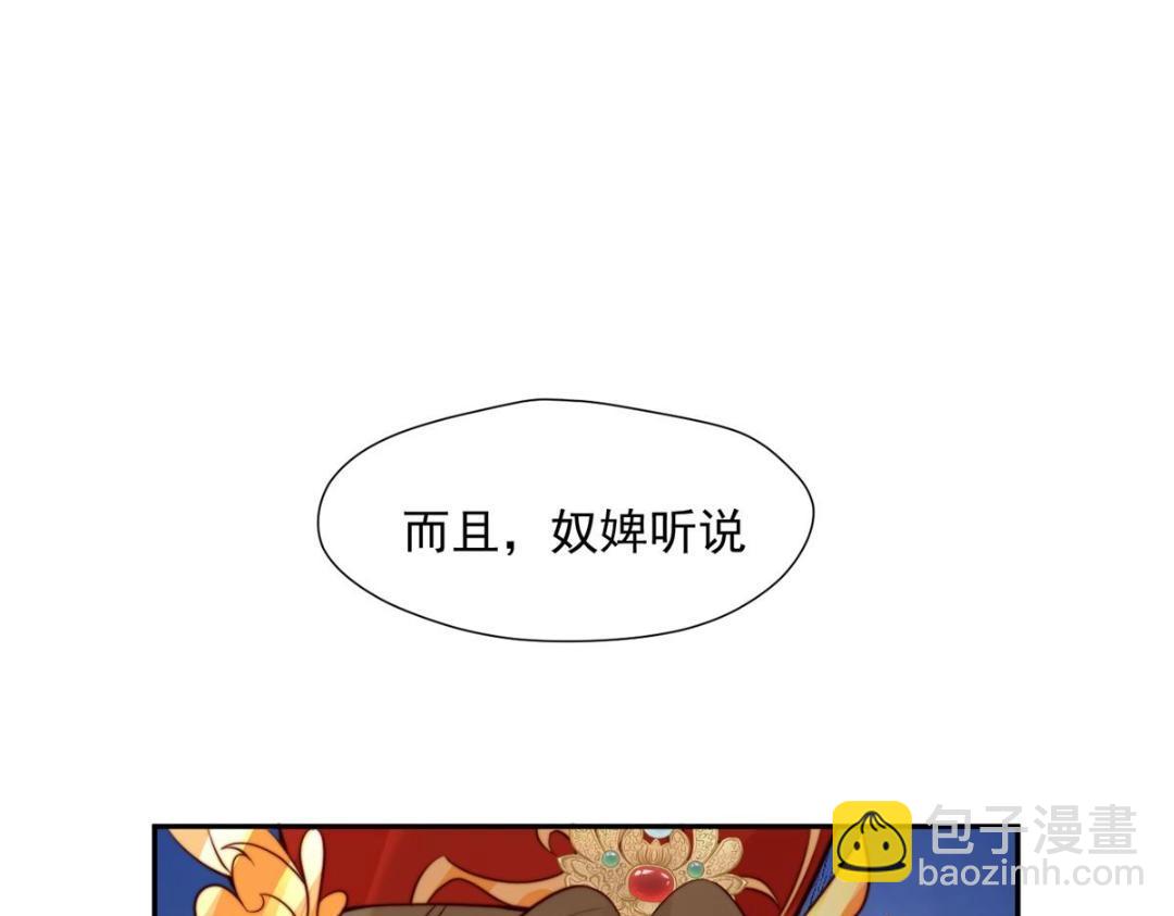 31 过去吃瓜？(1/2)-第32话