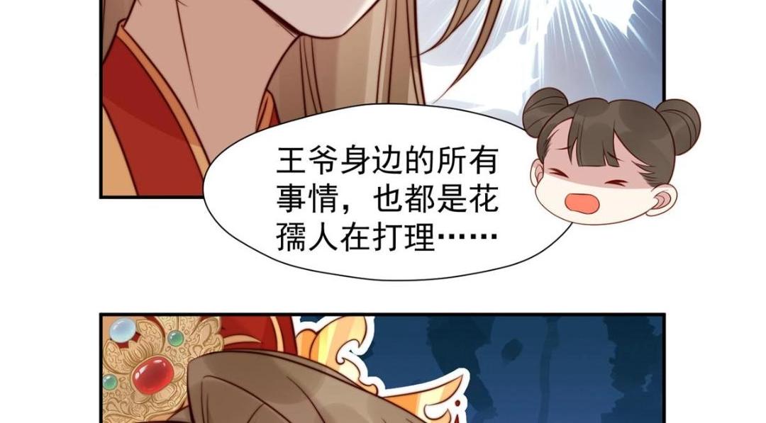 31 过去吃瓜？(1/2)-第32话