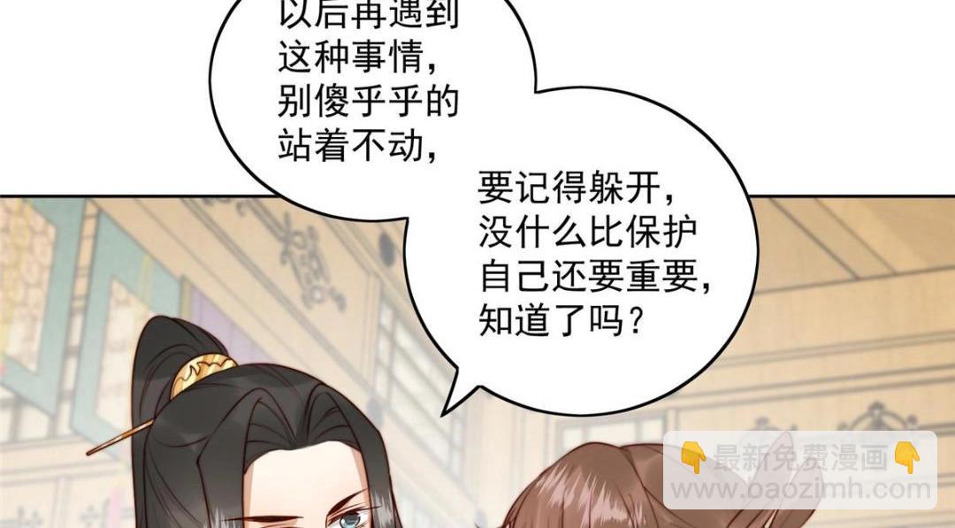 35 给我上药？(1/2)-第36话