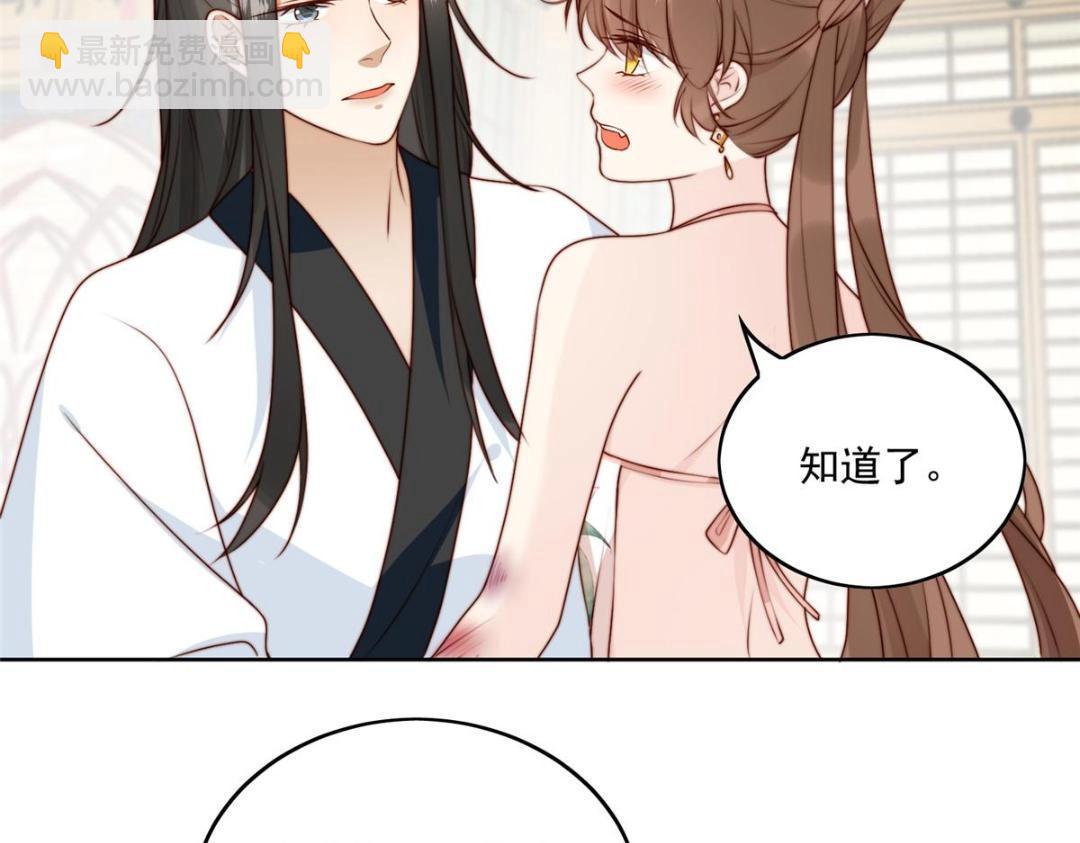 35 给我上药？(1/2)-第36话