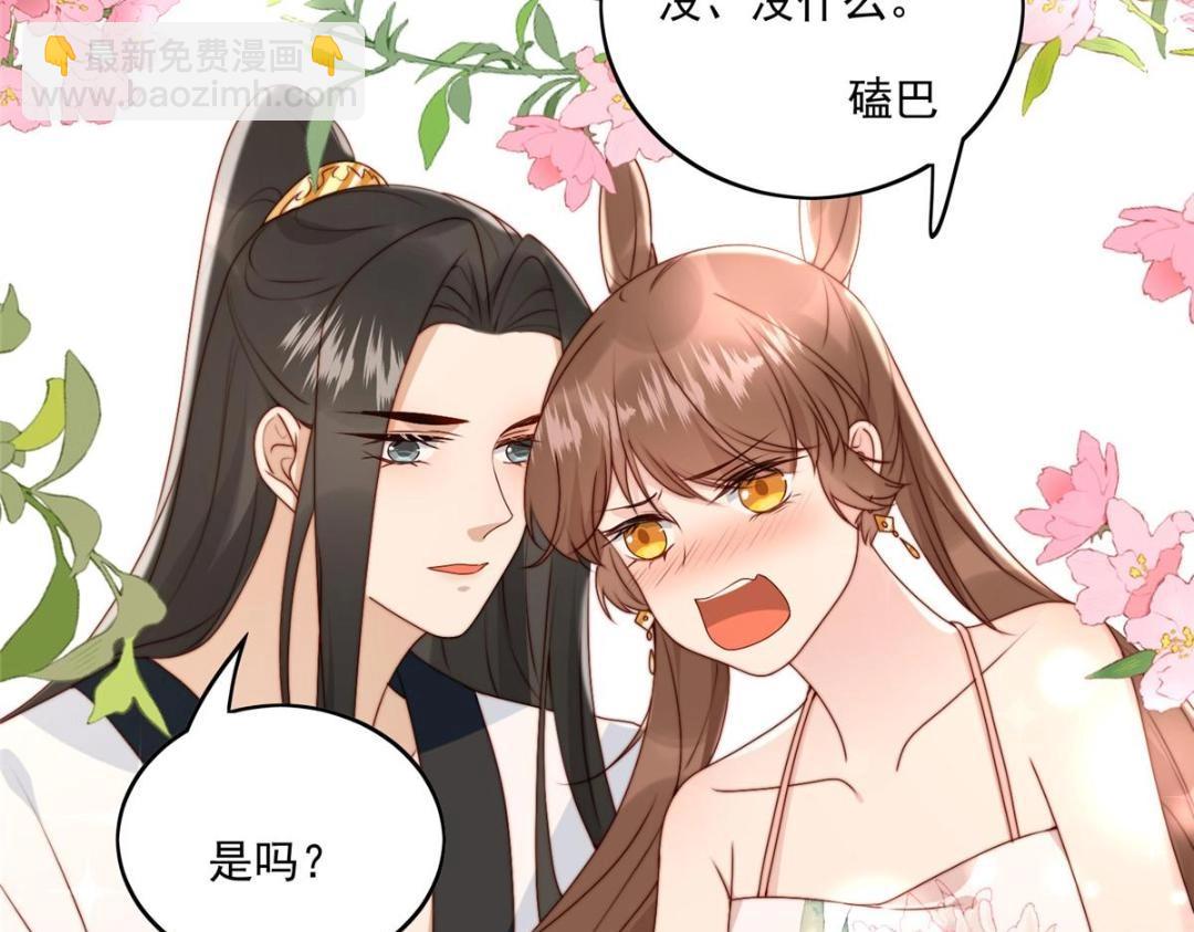 35 给我上药？(1/2)-第36话