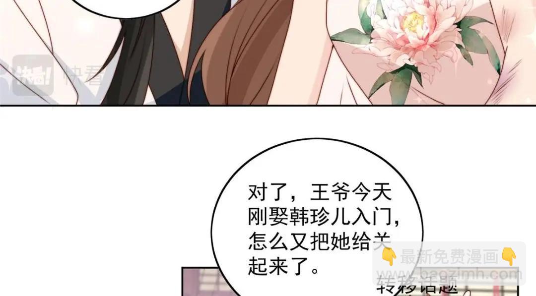 35 给我上药？(1/2)-第36话