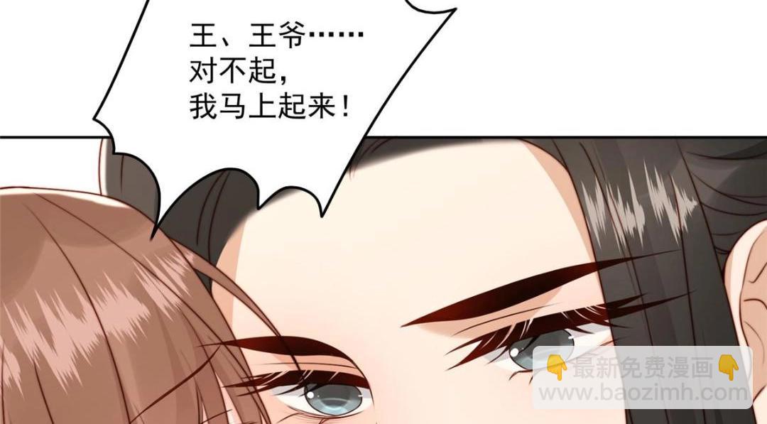 35 给我上药？(1/2)-第36话