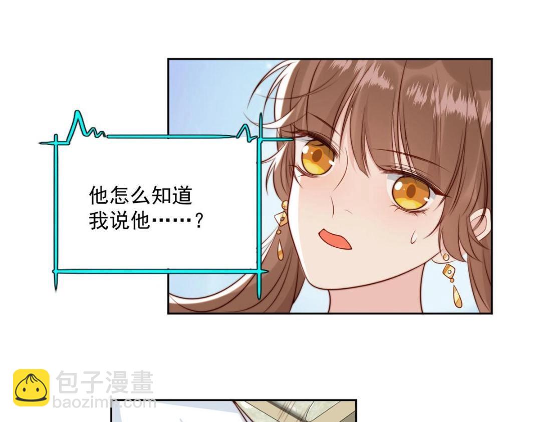 35 给我上药？(1/2)-第36话