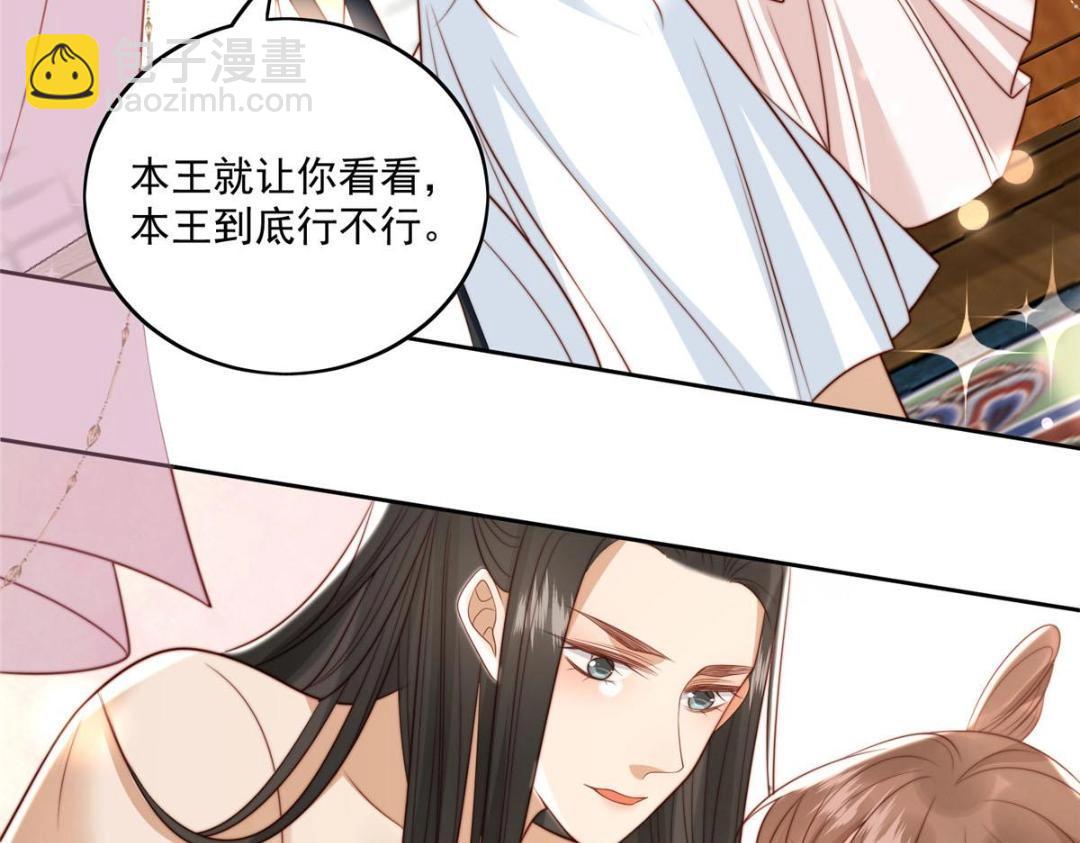 35 给我上药？(1/2)-第36话