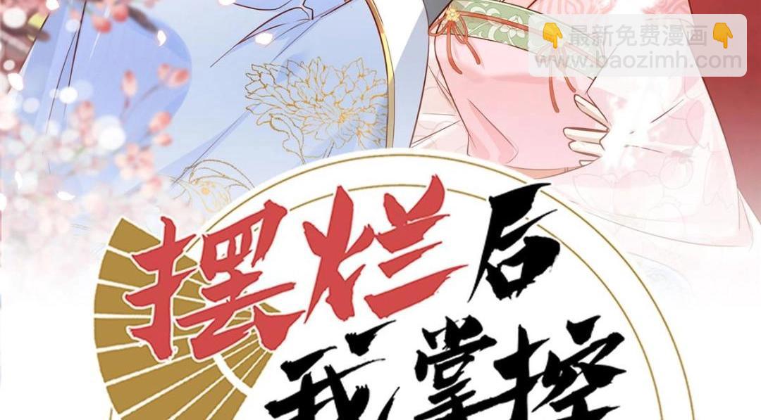 37  又来？！(1/3)-第38话