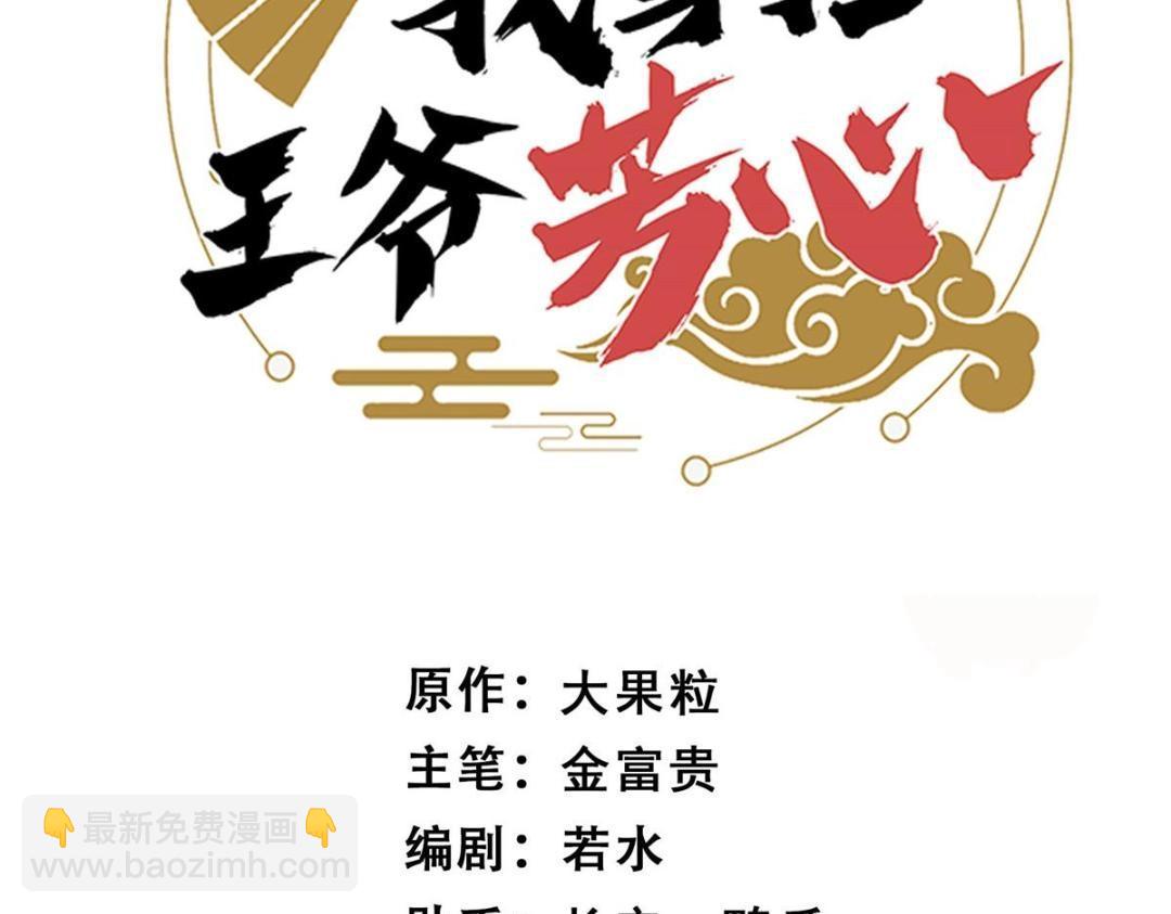 37  又来？！(1/3)-第38话