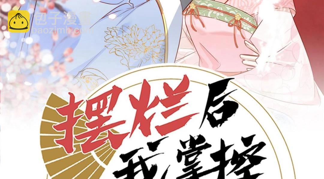 39 改剧情的方法(1/3)-第40话