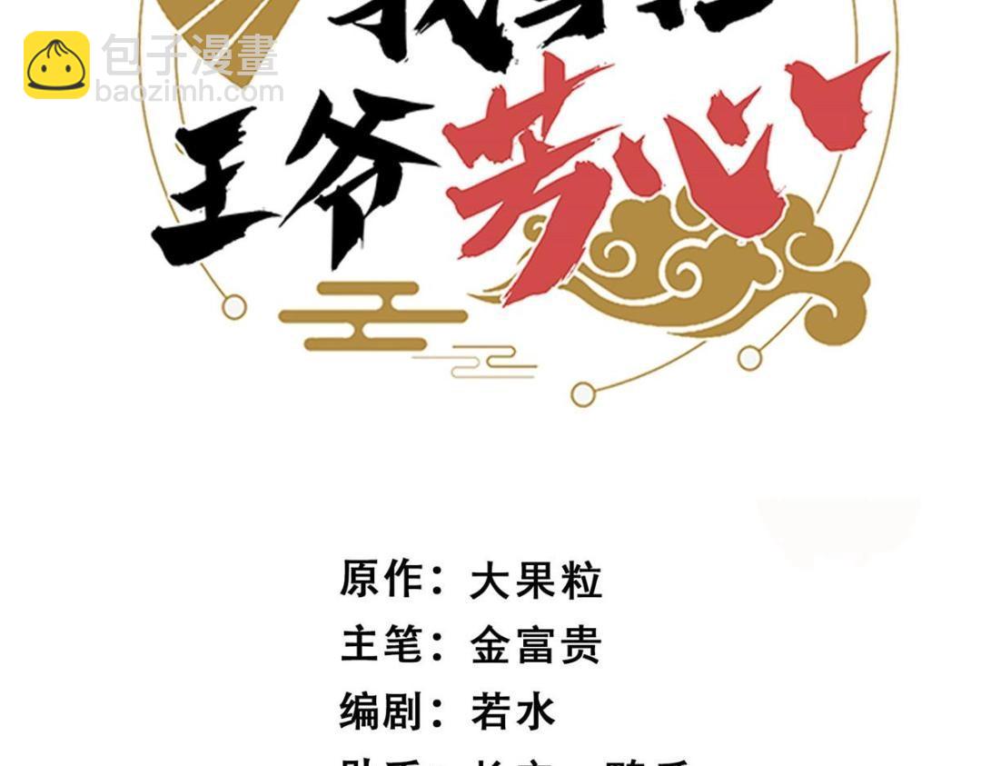 41 圣人和我姐姐？(1/3)-第42话