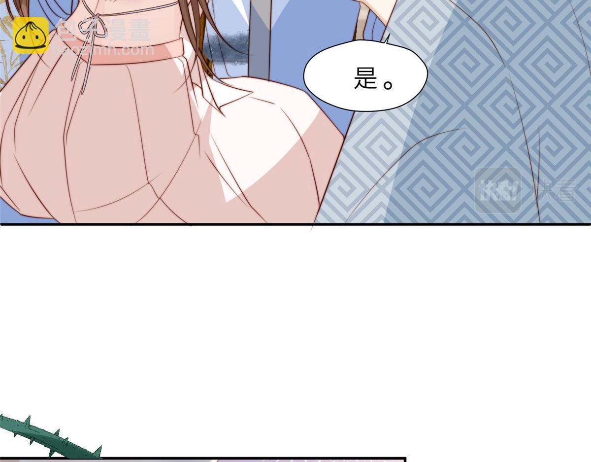 45 敢伤本王的人？(1/3)-第46话