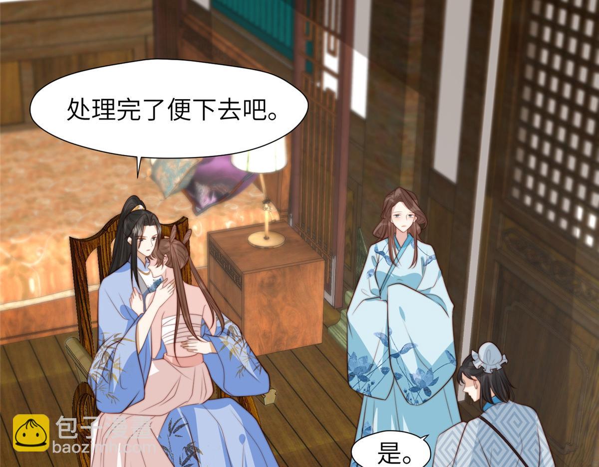 45 敢伤本王的人？(1/3)-第46话