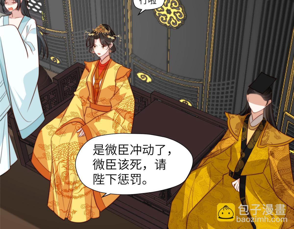 47 丽妃的真话(1/3)-第48话